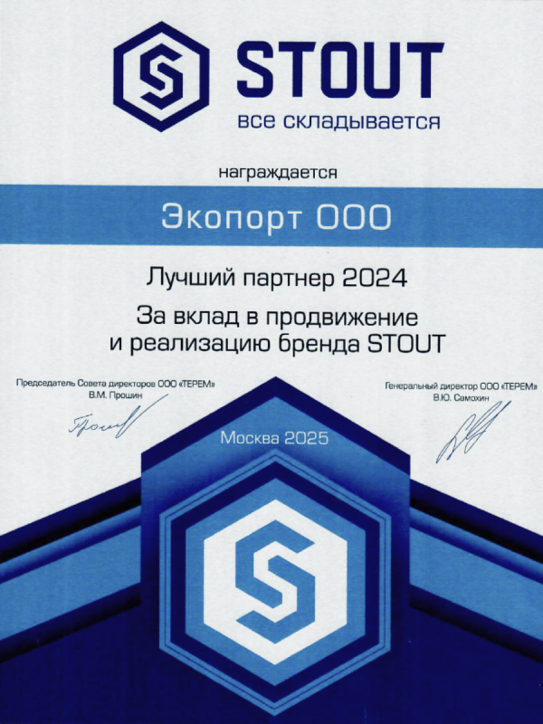 Официальное дилерство по STOUT