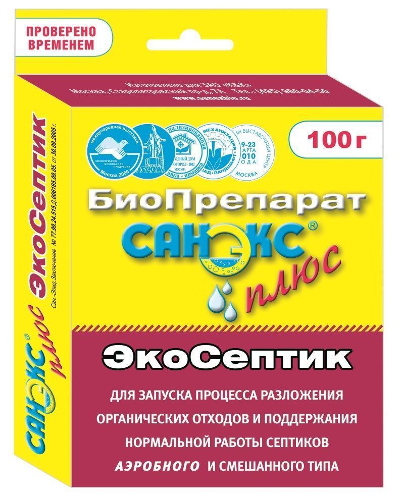 БиоПрепарат Санэкс + ЭкоСептик 100 гр. для запуска разложения органических отходов и работы септиков