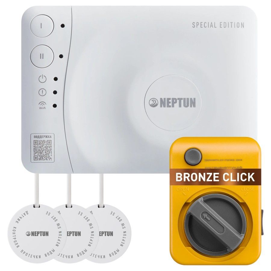 КОМПЛЕКТ NEPTUN SPECIAL EDITION | УМНЫЙ ПРОВОДНОЙ, КРАН BRONZE SE CLICK 1 