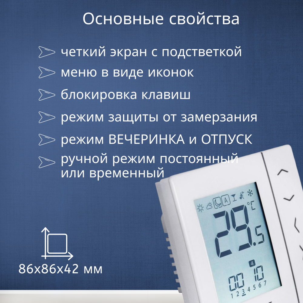 Терморегулятор беспроводной электронный 4 в 1, с пит. 230, встраиваемый, белый VS10WRF SALUS Терморегулятор беспроводной электронный 4 в 1, с пит. 230, встраиваемый, белый VS10WRF SALUS