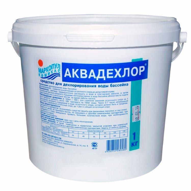 АКВАДЕХЛОР 1кг, Маркопул (Распродажа)