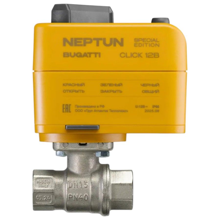 Кран шаровый с электроприводом Neptun Click Special Edition BUGATTI 12В 1/2