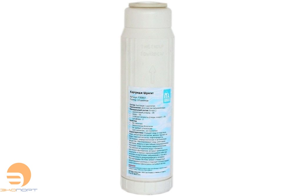 Картридж Шунгит
