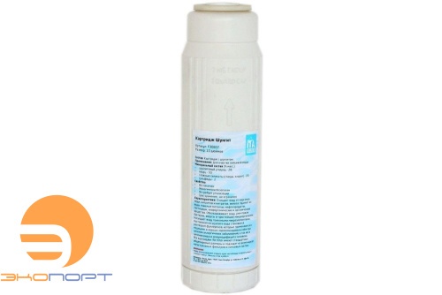 Картридж Шунгит