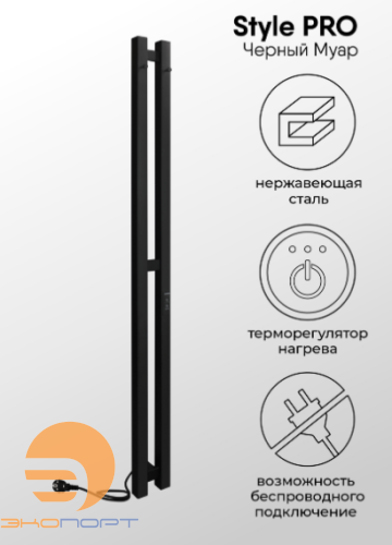 Полотенцесушитель Style PRO (electro) 120/10 (скр.монтаж, унив.подкл.R/L, Черный муар) INDIGO