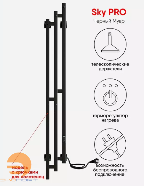 Полотенцесушитель Sky PRO (electro) 150/17,таймер, скрытый провод справа, Черный муар, INDIGO