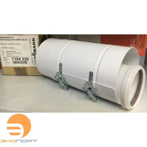 Муфта сдвижная LAS, D=80/125 мм конденсац. VIESSMANN