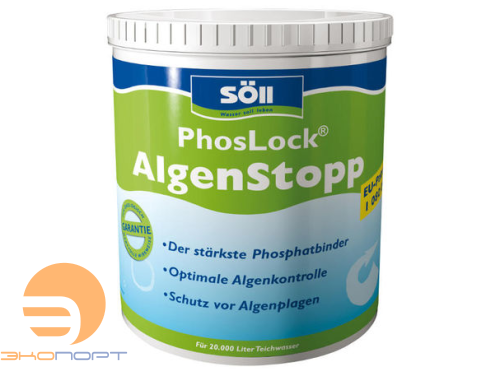 Средство против водорослей и связывания фосфата Phoslock AlgenStopp 1 кг 