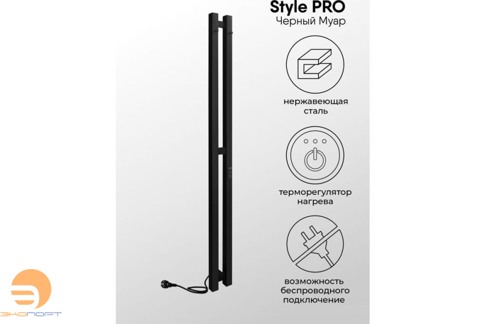 Полотенцесушитель Style (electro) 120/10 (скр.монтаж, унив.подкл.R/L, Черный муар) INDIGO