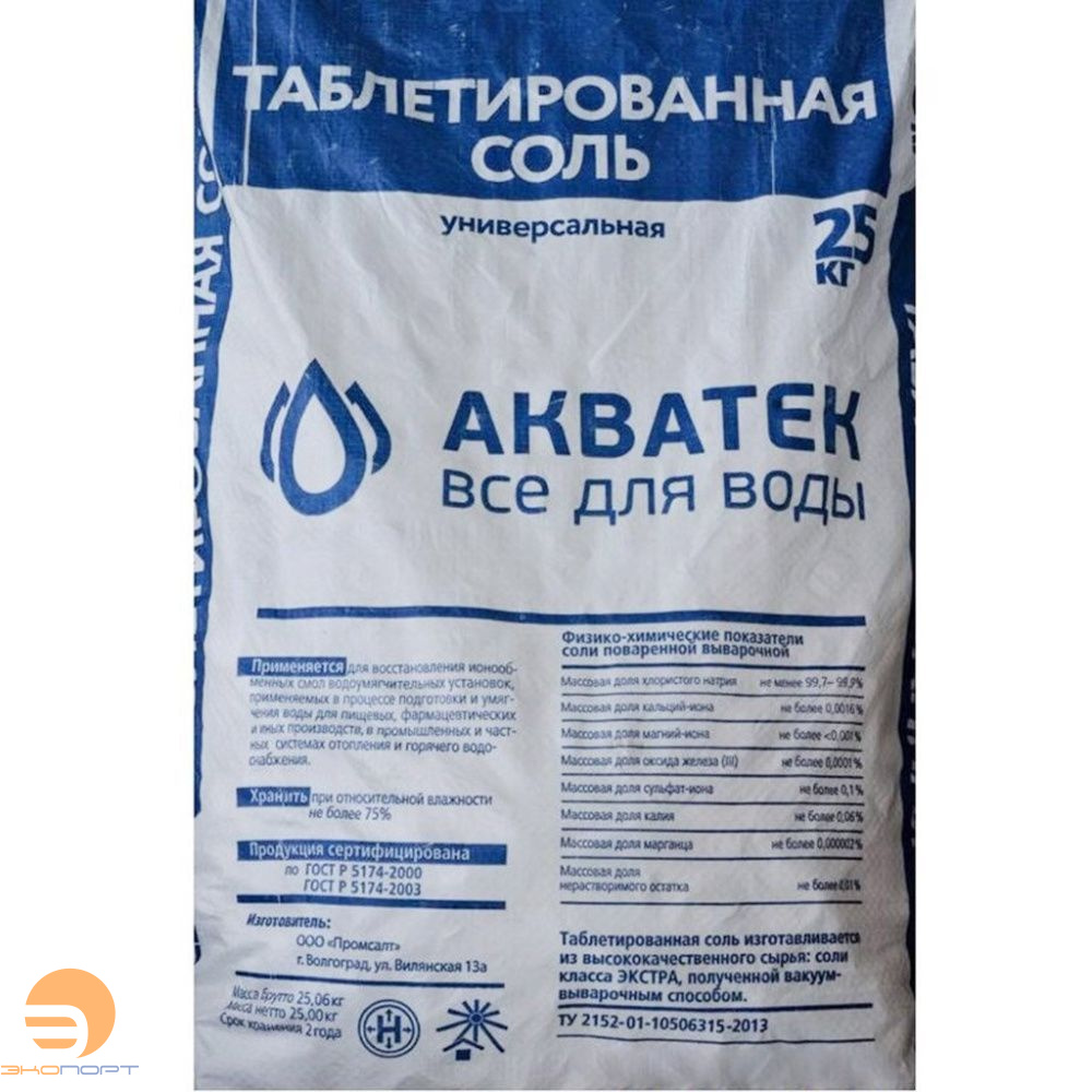 Соль таблетированная NaCl (1меш=25кг) Россия