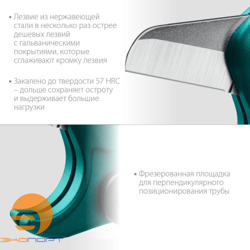 Ножницы по металлоплпстиковым и пластиковым трубам до 42 мм KRAFTOOL EXPERT