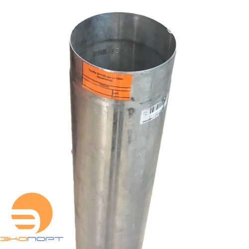 Труба D=130 мм L=1000 (дымоход) 