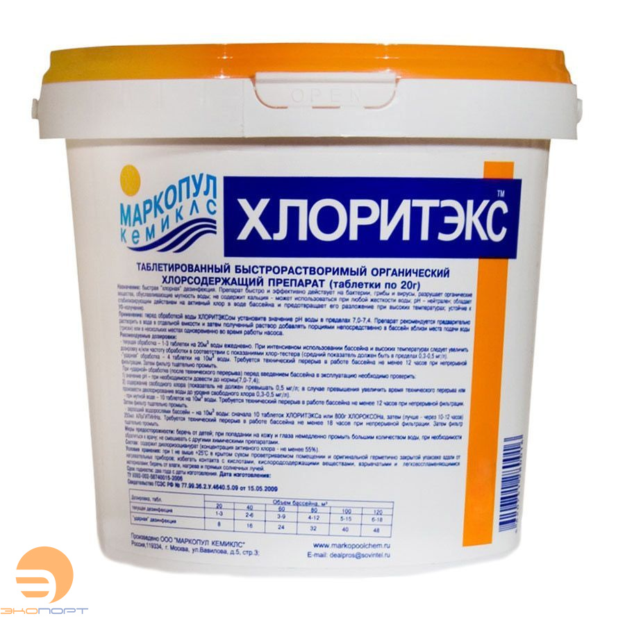 (М)ХЛОРИТЭКС ударный (таблетки 20г / ведро 4кг), Маркопул