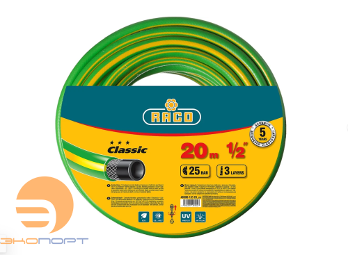 Шланг поливочный трёхслойный, армированный, RACO CLASSIC, 1/2", 20 м, 25 атм