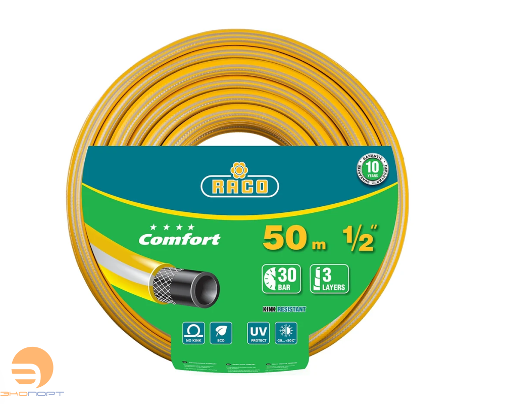 Шланг поливочный трёхслойный, армированный, RACO COMFORT, 1/2", 50 м, 30 атм