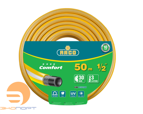 Шланг поливочный трёхслойный, армированный, RACO COMFORT, 1/2", 50 м, 30 атм