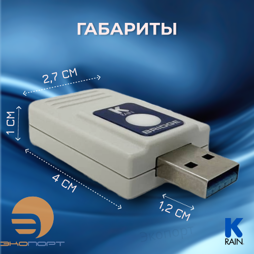 Модуль WI-FI K-Rain для PRO-LC 