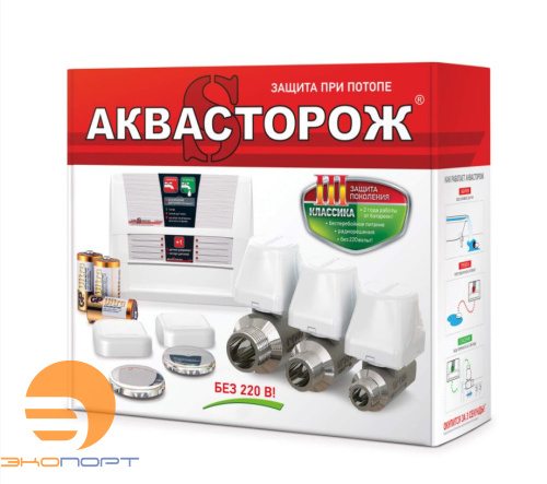Аквасторож Классика PRO 1х25х3д