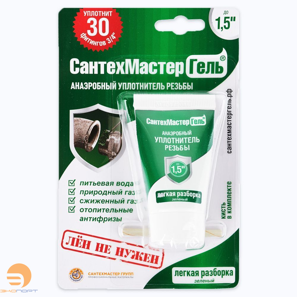 Гель Сантехмастер зеленый туба блистер 15г