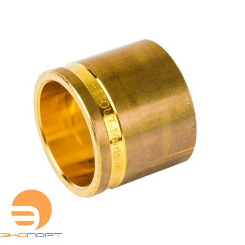 Гильза монтажная 20 латунь STOUT