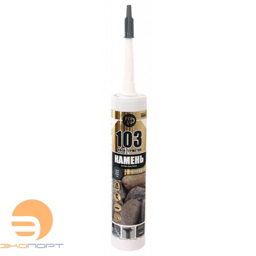 Герметик POINT серый 103 КАМЕНЬ 290 мл.