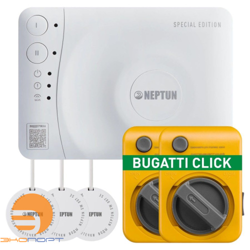КОМПЛЕКТ NEPTUN SPECIAL EDITION | УМНЫЙ ПРОВОДНОЙ, КРАНЫ BUGATTI SE 3/4