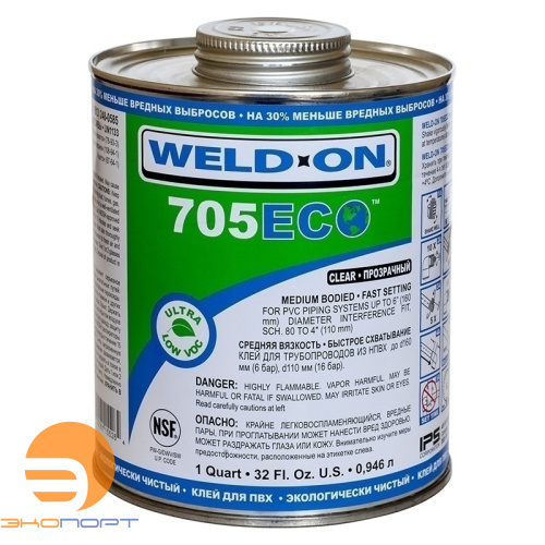 Клей " Weld-On " 705 ECO для PVC-U  946мл