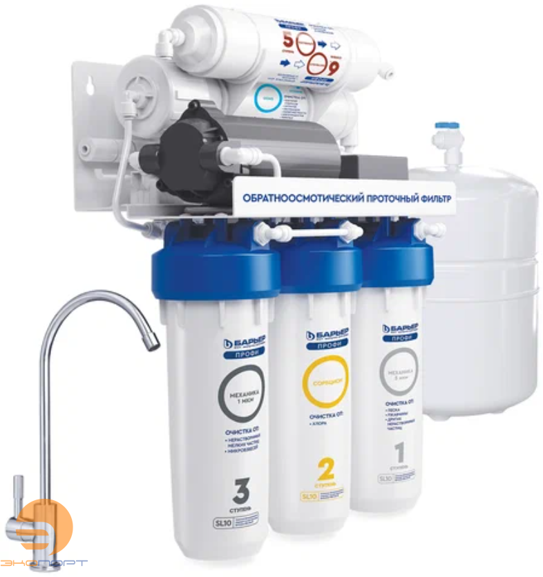 Водоочиститель бытовой обратноосмотический " БАРЬЕР ПРОФИ Осмо 100 Boost"