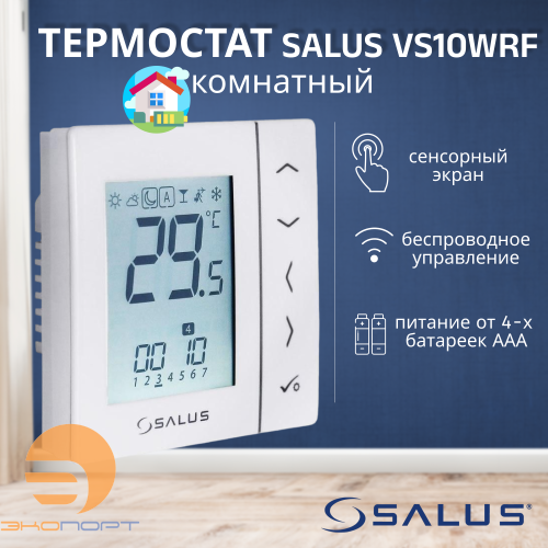 Терморегулятор беспроводной электронный 4 в 1, с пит. 230, встраиваемый, белый VS10WRF SALUS