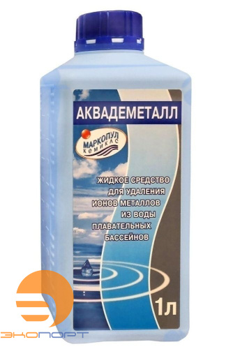 АКВАДЕМЕТАЛЛ 1л, Маркопул