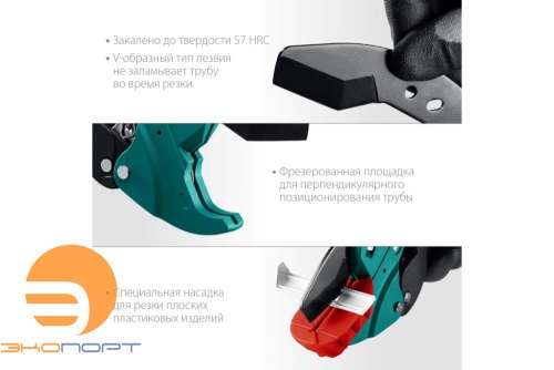 Ножницы по металлопластиковым и пластиковым трубам до 42 мм KRAFTOOL Alligator-42