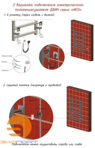 Полотенцесушитель X neo 120/10 см Электрический (1"-1/2" К диммер Полированный) , ДВИН