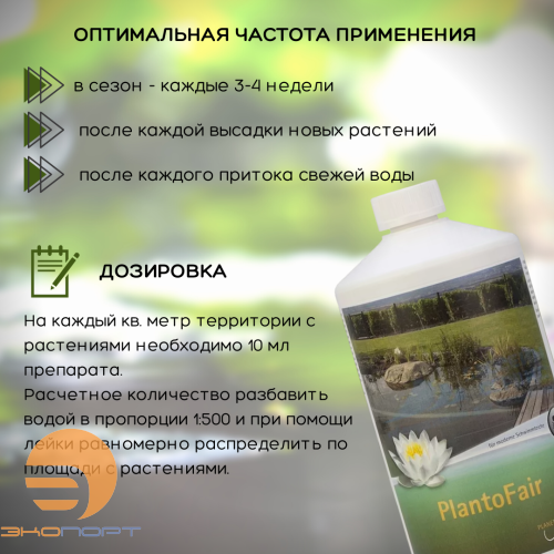 Помощь растениям Aquafair 1 кг