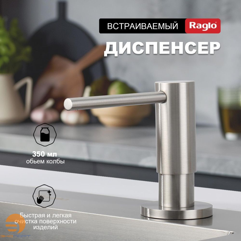 Диспенсер