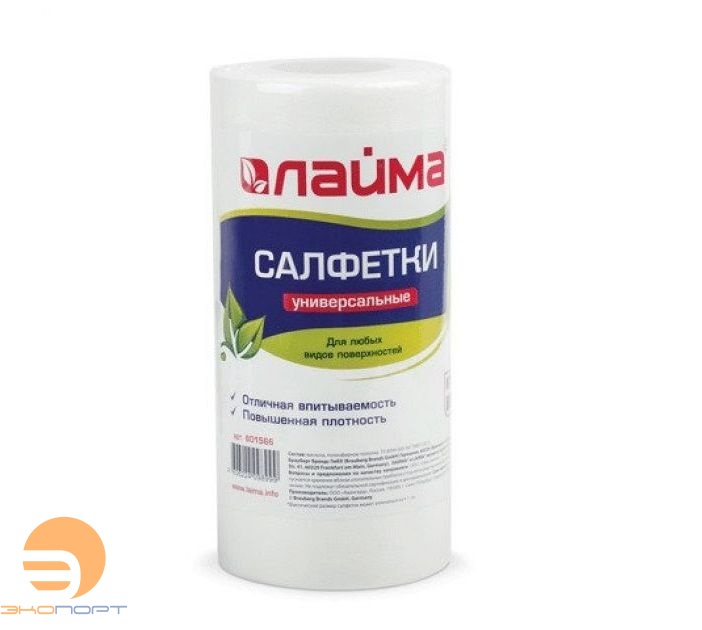 Салфетки универсальные 20х22см, рулон 70шт