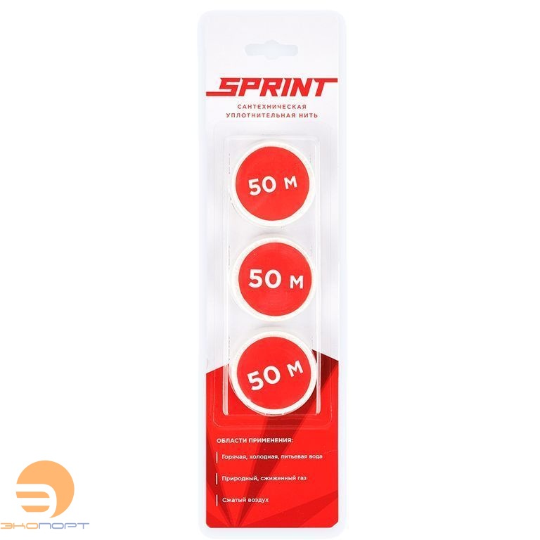 Нить уплотнительная Sprint набор катушек 3х50м, блистер