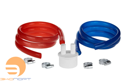 Комплект для промывных фильтров (переходник-адаптер 14/50 мм, шланги 2 х2м., хомуты 4 шт) MasterProf
