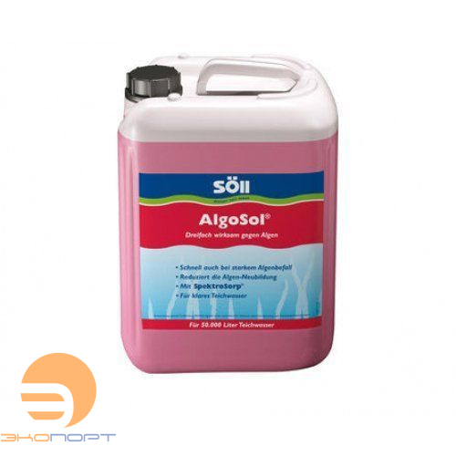 Средство против водорослей для пруда Algo Sol Forte  0.5 л усиленное действие 