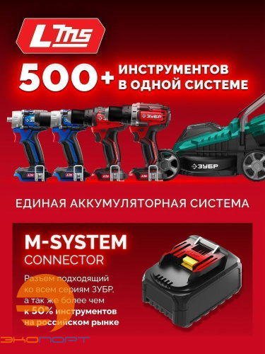 Дрель-шуруповерт, 20В, 2 АКБ LMS (2 А ч), Зубр