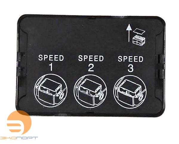 Переключатель Speed plug 3 speed 1х115/230V
