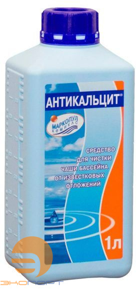 АНТИКАЛЬЦИТ 1л, Маркопул
