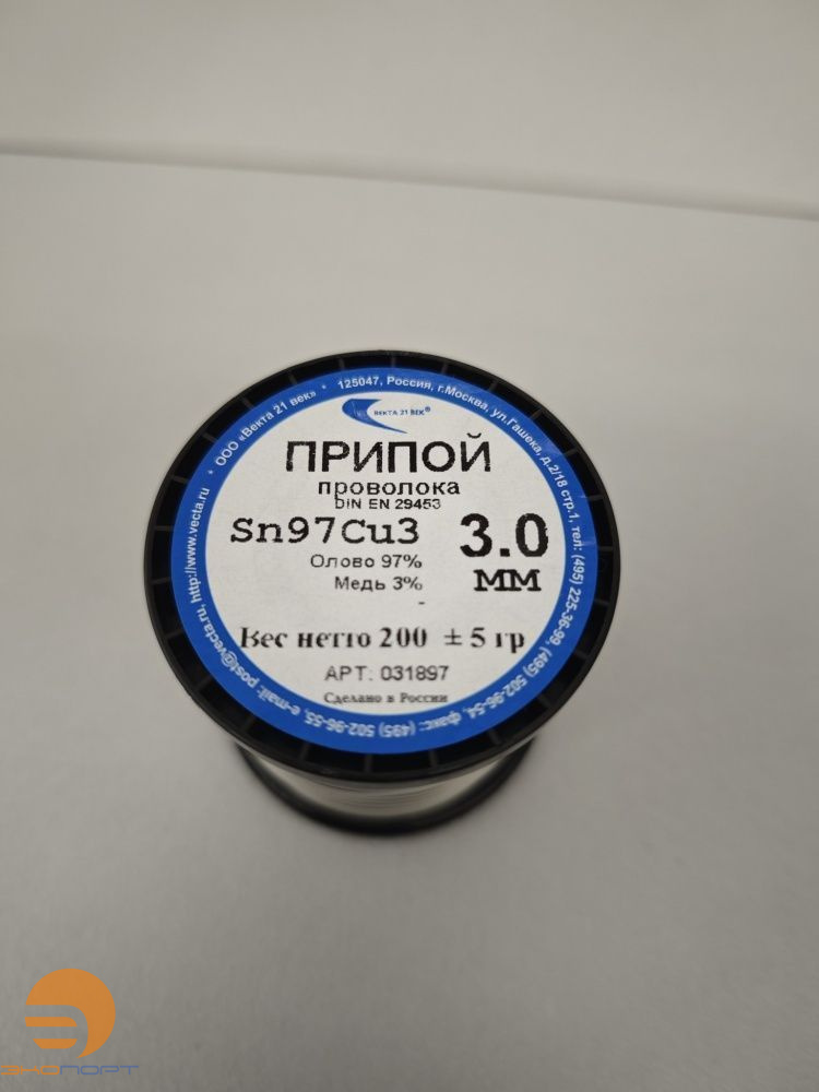 Припой мягкий Sn97Cu3, 3мм (200гр.) Векта