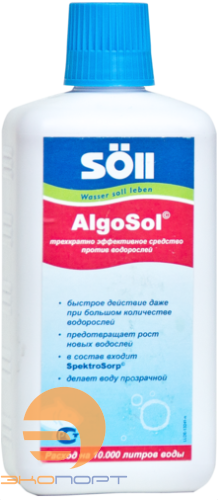 Средство против водорослей для пруда Algo Sol 500 мл на 10 куб.м