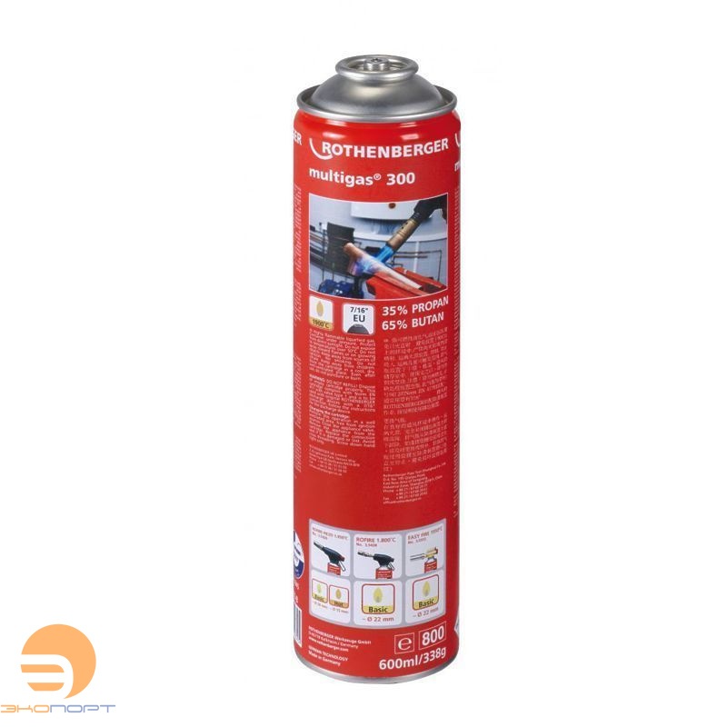 Газовый баллон MULTIGAS 300, ROTHENBERGER