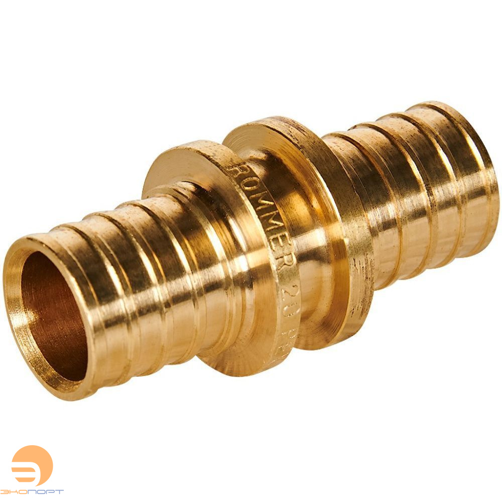 Муфта 20x2.0-20x2.0 латунь Rommer