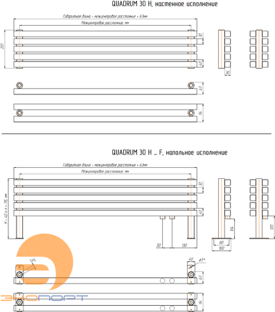 Радиатор QUADRUM 30 H 1 -750- 8 RAL 9007 (Выставочный образец) 