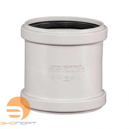 Муфта двойная для бесшум. канализации SKMM DN58, Ger