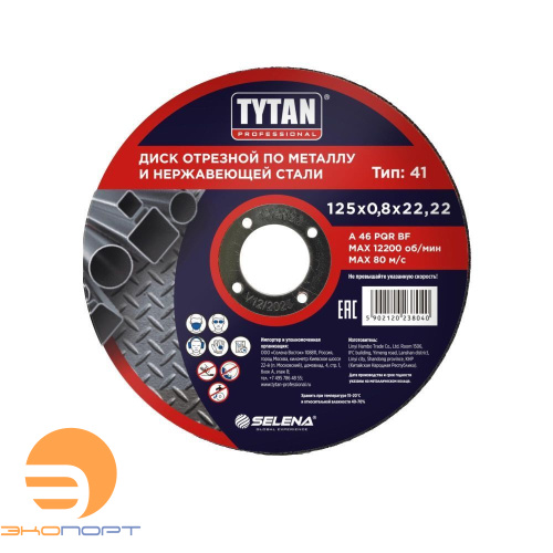 Круг отр. ф 125 х 0,8 х 22,22 д/мет и нерж. ст. TYTAN Professional