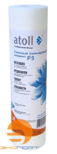 Картридж МП-5BГ для атолл А560Е 5 мкм (х/г вода)
