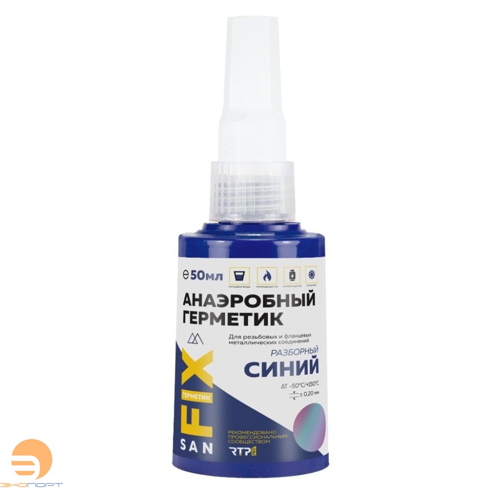 Герметик анаэробный разборный, средней прочности, средней вязкости 50 мл., гармошка синий, SANFIX